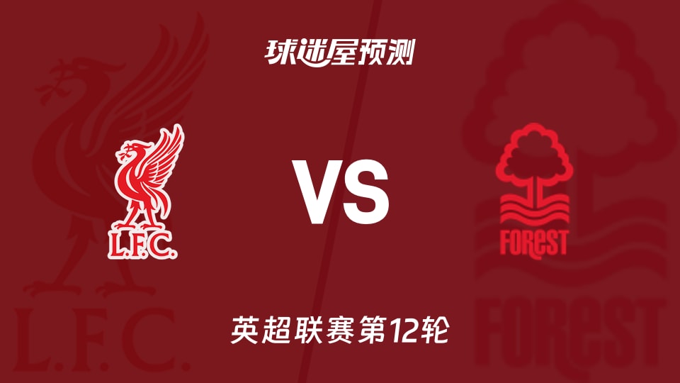 五大联赛欧冠第6轮战绩汇总：英超4胜1平1负，法甲不败